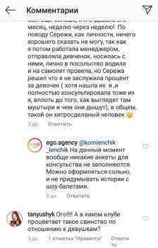 Скрин отзыва девушки о Манилии