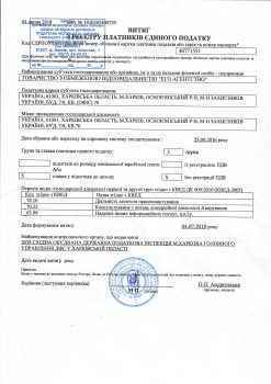 Выписка из реестра - пример