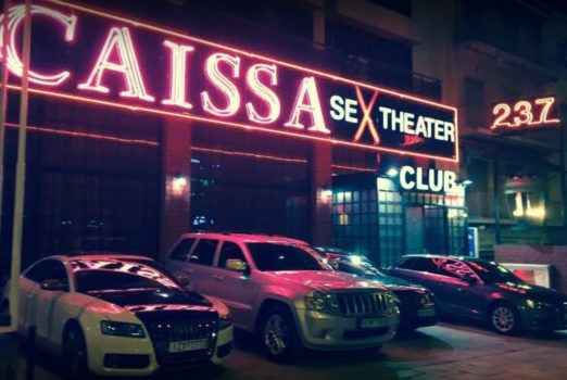 Вывеска стриптиз клуба в Афинах Каиса