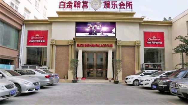 BUCKINGHAM PALACE - фото-отзыв. Как выглядит клуб снаружи