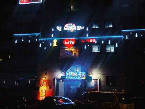 Снаружи бар I Love в городе Тонхэ - фото сделала Юля - хостес из России