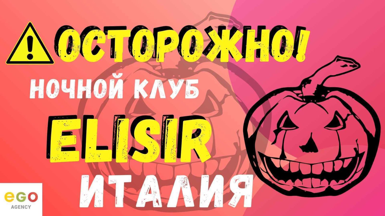 ОСТОРОЖНО | ОТЗЫВЫ о клубе 