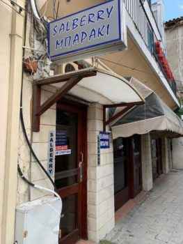 Вывеска паба SALBERRY - как заведение выглядит снаружи