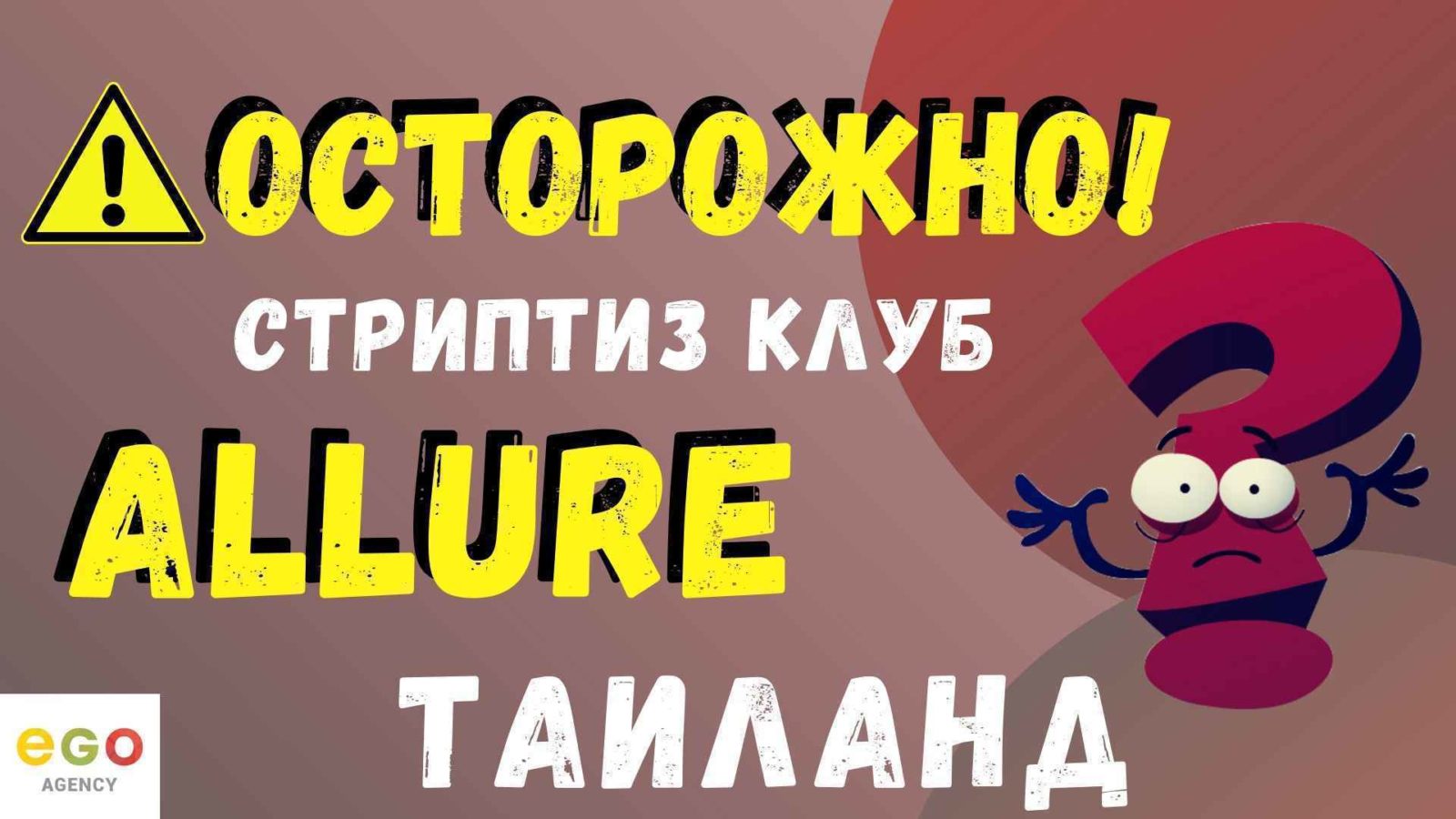 Ночная жизнь в Таиланде. Полезная информация о Таиланде