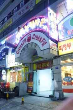 Вывеска и вход в караоке бар Starlight Song Town